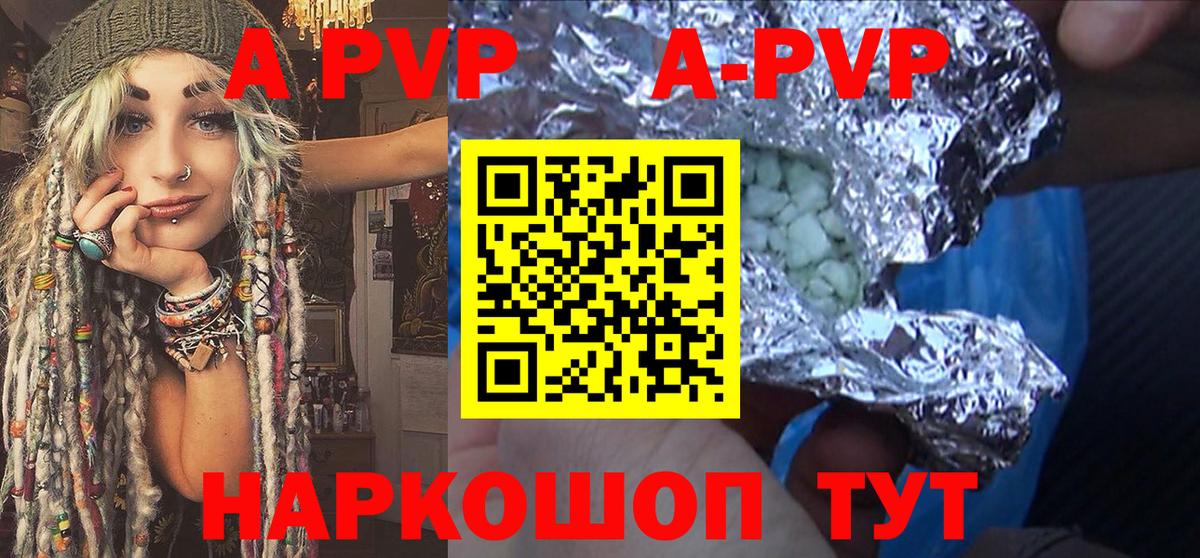 Alpha-PVP VHQ  А ПВП VHQ  Вход с VPN  Зеленокумск 