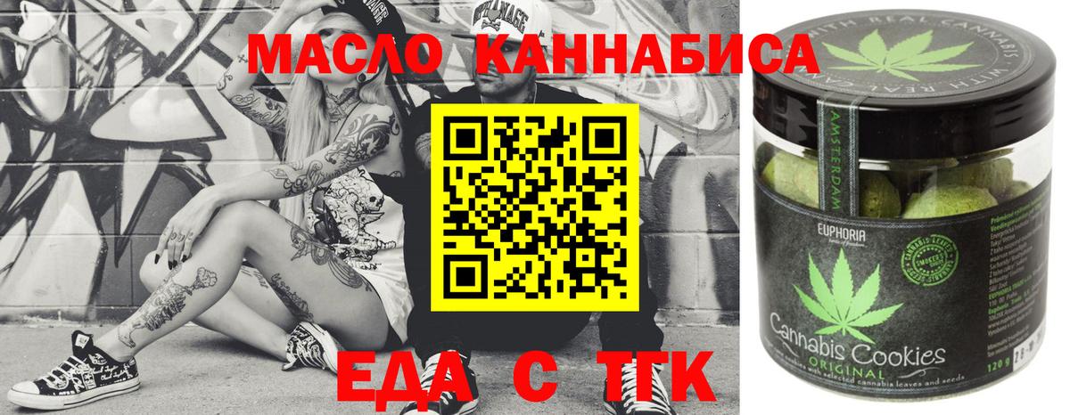 Печенье с ТГК конопля Зеленокумск