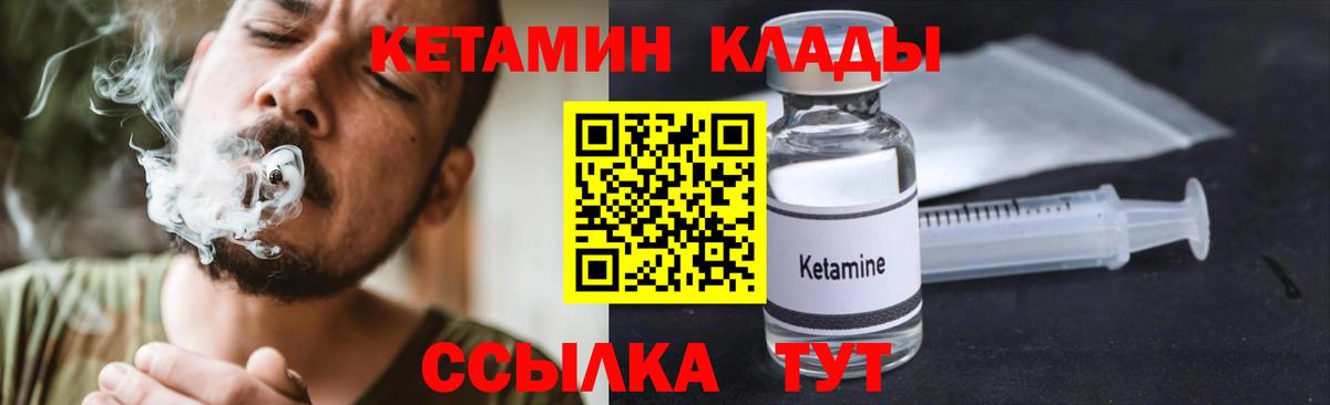 КЕТАМИН VHQ  Кетамин ketamine  Вход с VPN  Зеленокумск 
