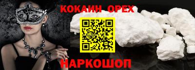 кокс Ливны