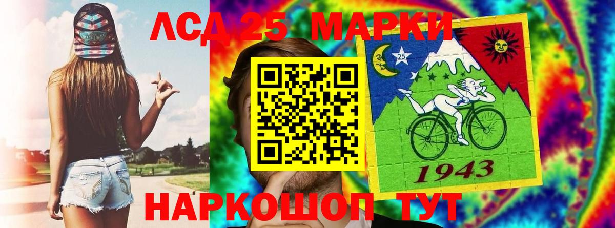 Лсд 25 экстази кислота Зеленокумск