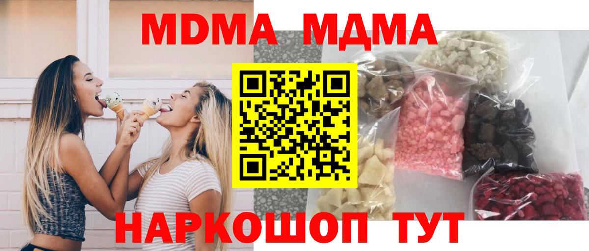 Зеленокумск  MDMA VHQ  МДМА crystal  МДМА  Вход с VPN 