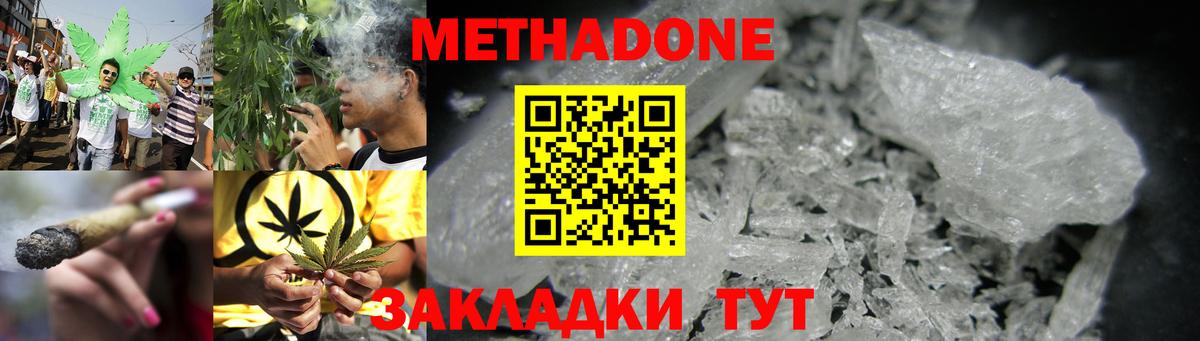 hydra tor  Вход с VPN  darknet наркотические препараты  Зеленокумск  Метадон белоснежный  Метадон methadone 