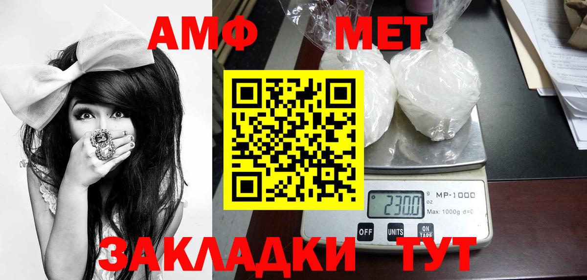 МЕТАМФЕТАМИН Methamphetamine  МЕТАМФЕТАМИН  Вход с VPN  Зеленокумск  МЕТАМФЕТАМИН Methamphetamine 