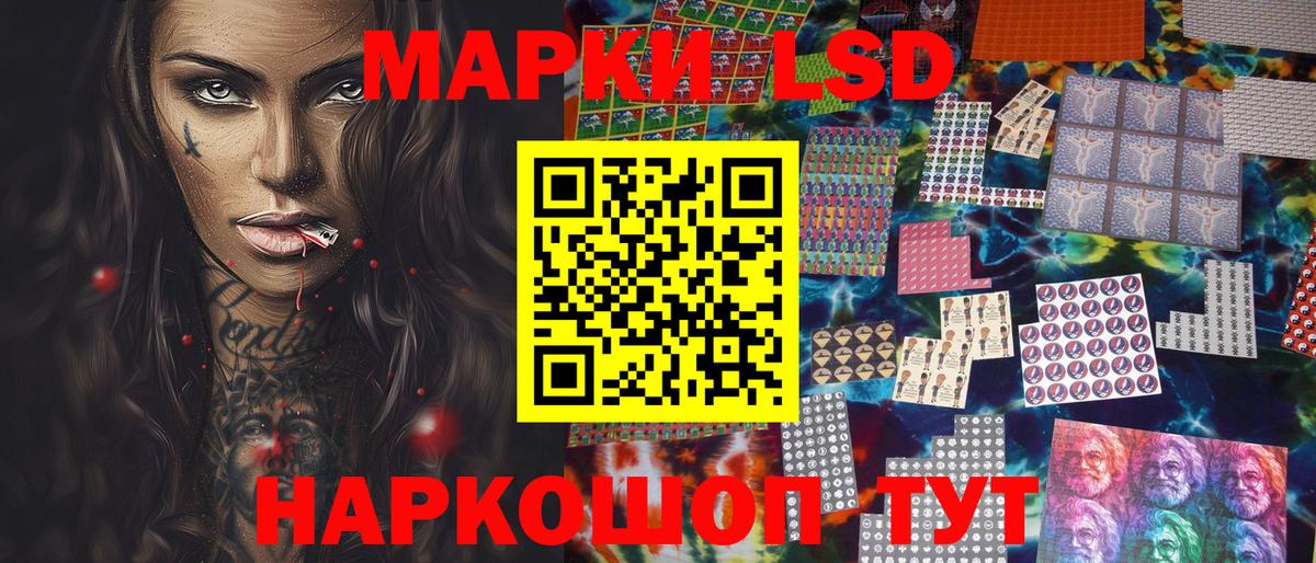 Марки NBOMe 1,5мг Зеленокумск