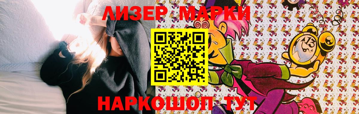 Зеленокумск  Марки 25I-NBOMe  Марки 25I-NBOMe 1,5мг  Вход с VPN  Марки 25I-NBOMe 1,5мг 