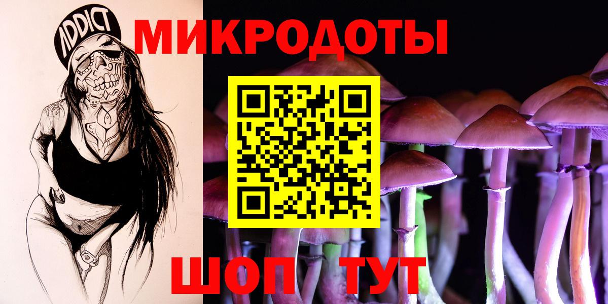 Псилоцибиновые грибы мухоморы  Вход с VPN  Зеленокумск 